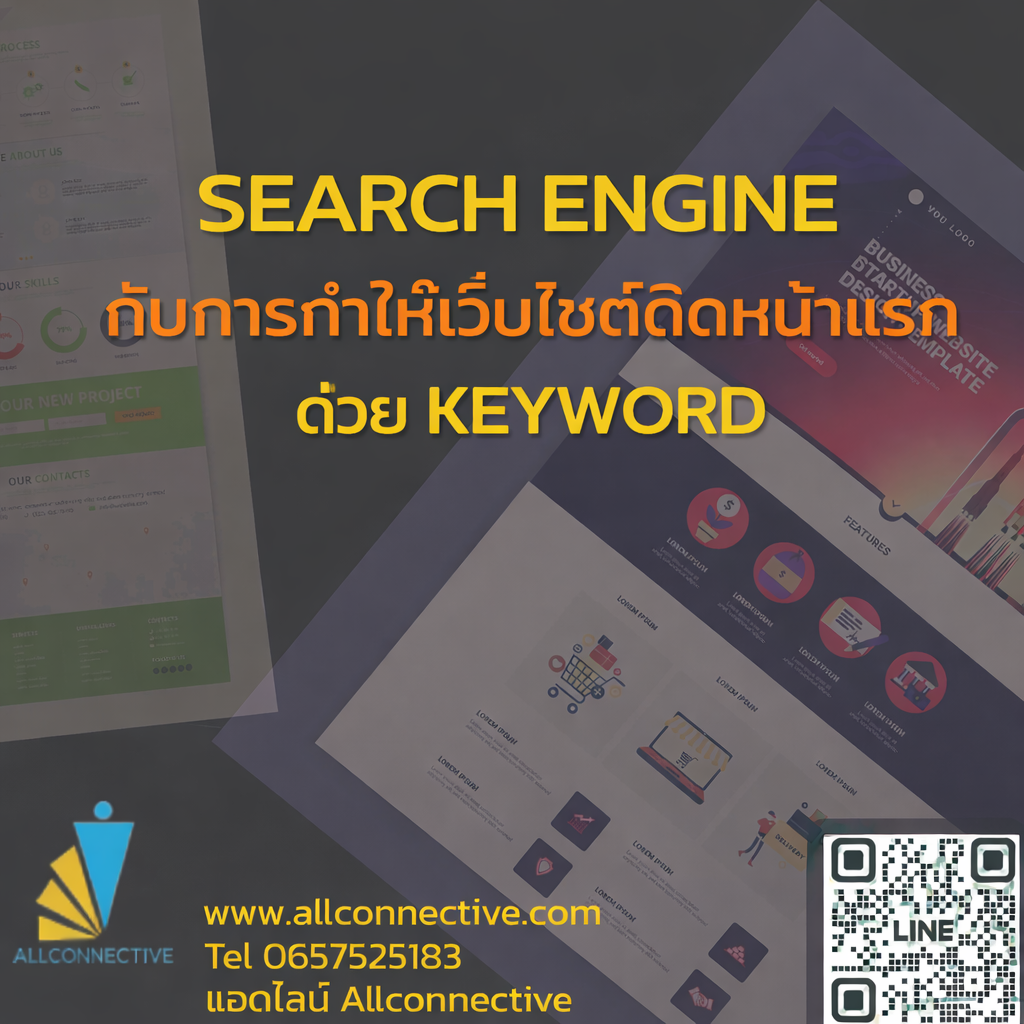 ปรับความเร็ว SEO , ความเร็ว SEO ,การทำ SEO , เทคนิคการทำ SEO 